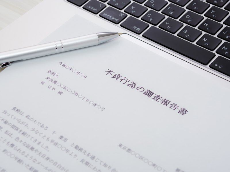 裁判で通用する確実な証拠